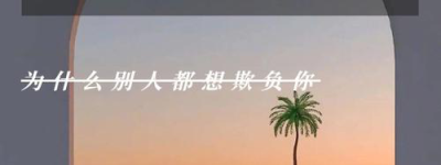 夜猫新话题深夜的秘密，你敢分享吗？